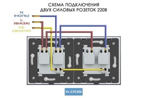 Проходной выключатель. Инструкция. Схема подключения