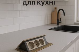 Висувні розетки для кухні: практичні сценарії використання