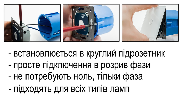 Сенсорний диммер 1 сенсор Livolo