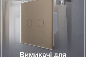 Вимикачі для електрокарниза &mdash; зручне рішення для дому