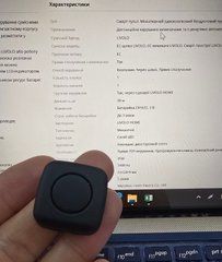 Мініатюрний однокнопковий бездротовий пульт LIVOLO