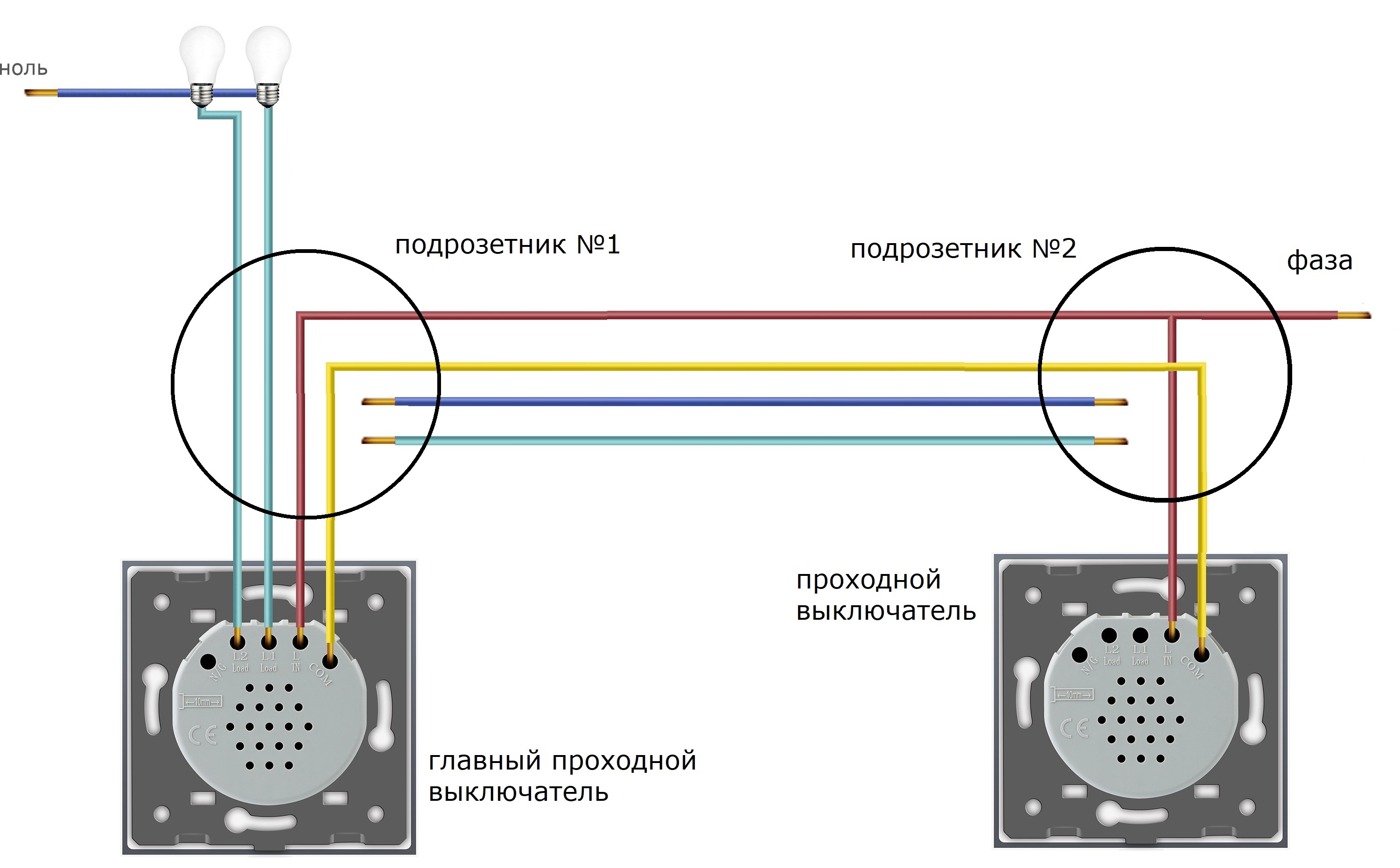 Livolo инструкция проходного выключателя